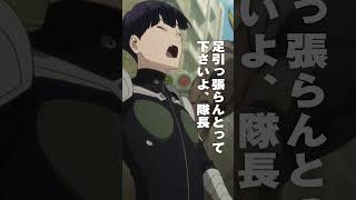 「アギャ？」【「鳴海の平日」Day2 副隊長のナヤミ編】好評配信中！｜『怪獣８号』オリジナルショートアニメ