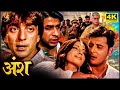 अंश 2002 अब्बास शमा सिकंदर ओम पूरी आशुतो�