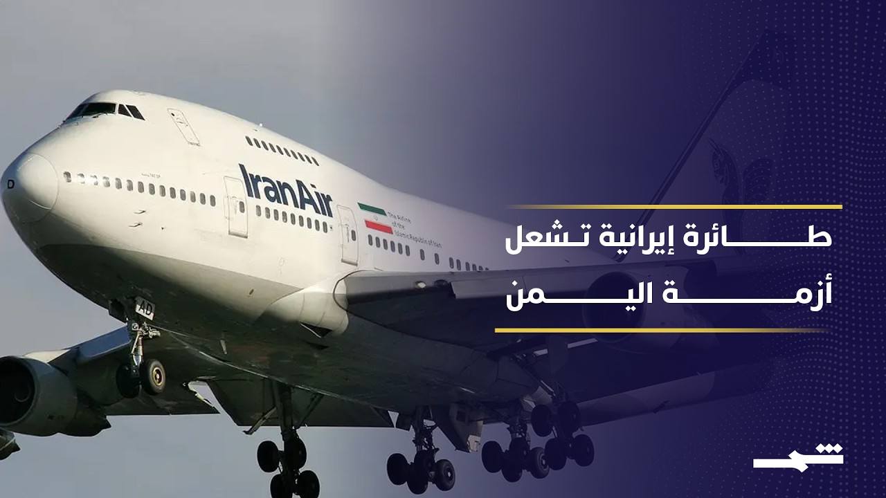 فيديو | هل يعود التصعيد العسكري بين الحوثيين والشرعية؟