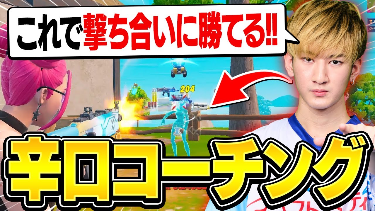 【初心者必見🔰】今さら聞けない“撃ち合いに勝てる”基礎キャラコン紹介！🐯【Fortnite/フォートナイト】