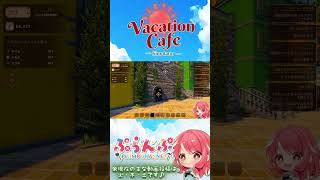 【Vacation Cafe Simulator】#7 まさかの豪邸… #ゲーム実況#VacationCafeSimulator