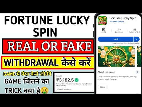 Fortune Lucky Spin Real or Fake | Fortune Lucky Spin Withdrawal |Fortune Lucky Spin App Real or Fake