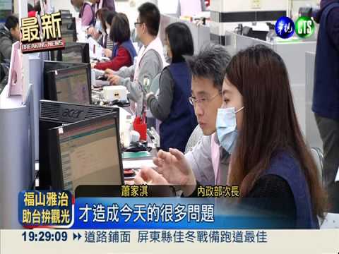 戶政系統當機 內政部認管理疏失