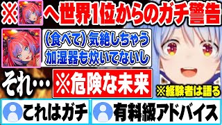声帯結節を患った経験から、喉を大事にすることの重要性を愛弟子ヴィヴィへ教える兎田ぺこら【ホロライブ 切り抜き Vtuber 兎田ぺこら 綺々羅々ヴィヴィ Farming Simulator 25】