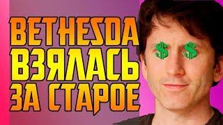 МОДЫ ДЛЯ FALLOUT 4 И SKYRIM НЕДОРОГО
