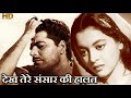 देख तेरे संसार की हालत क्या हो गई भगवा�