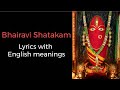 Bhairavi Shatakam Lyric Video with English meanings | Triveni album | Sounds of Isha | Devi