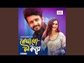 Bojhabo Ki Kore