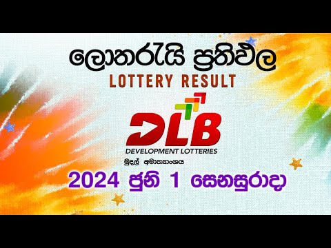 2024-06-01| DLB Lottery Show | Sinhala