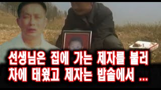 Download lagu 선생님은 집에 가는 제자를 불러 차에 태웠고 제자는 밥솥에서 발견되었다 미스터리 사건사고 스토리텔링 오디오북 상황극 mp3 Download lagu 선생님은 집에 가는 제자를 불러 차에 태웠고 제자는 밥솥에서 발견되었다 미스터리 사건사고 스토리텔링 오디오북 상황극 mp3