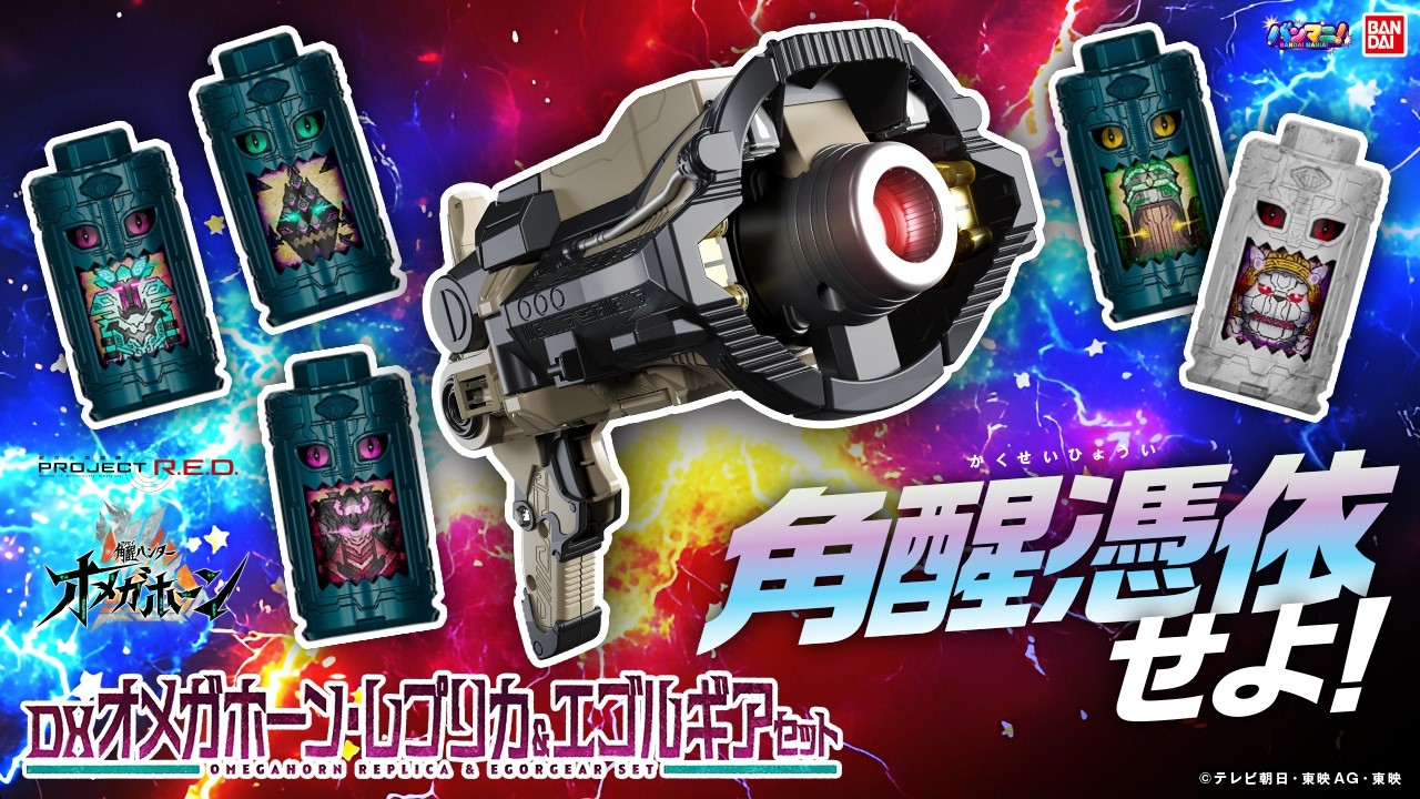 バンダイ公式 | バンダイ 商品・サービスサイト