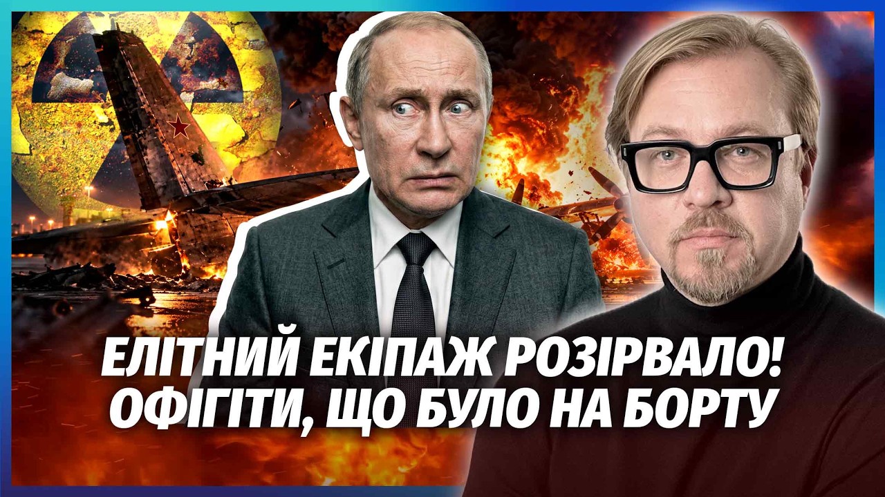 💥ЕКСТРЕНО! РОЗБИВСЯ ЛІТАК ЯДЕРНОЇ ТРІАДИ РФ! Вибух аж В КАЗАХСТАНІ. Везли ДЕ