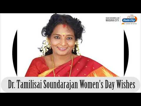 Tamilisai Soundarajan's Women's Day Wish II Radio City
