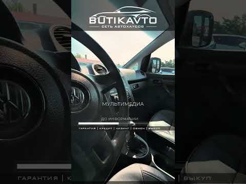 фото volkswagen caddy iii рестайлинг 0