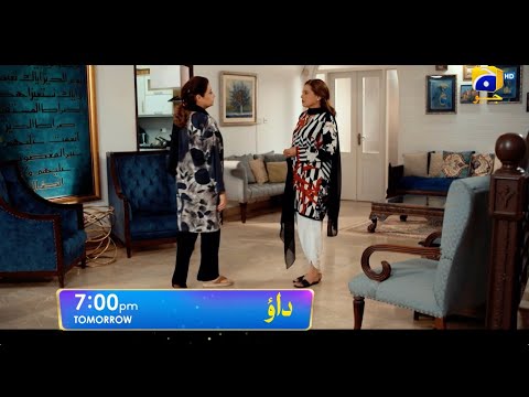 Dao | Tomorrow | Ft. Atiqa Odho, Haroon Shahid | Har Pal Geo