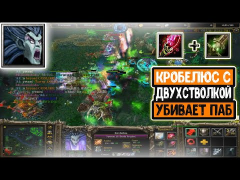 Dota 1 - krobelus beyond godlike | in 2019!