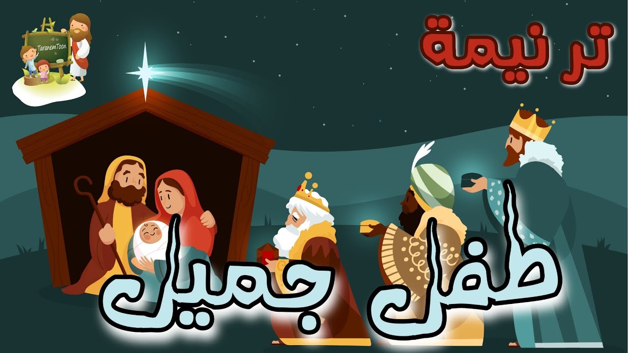 فيديو تفسير الكتاب المقدس | الكتاب المقدس رفيقي