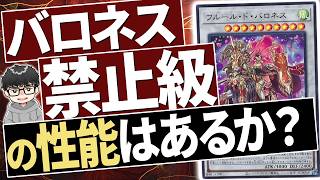 【ガチ勢の見解】遊戯王においての『キモい』に関する一考察【シーアーチャー切り抜き/遊戯王/マスターデュエル】