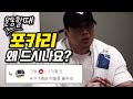 [봉TV] 운동할 때 물대신 포카리를 마시는 이유