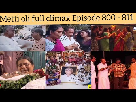 Metti oli climax full episodes 800 to 811 || Chidambaram Death to Bhavani Marriage || #Mettioli