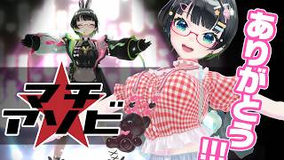 【雑談】マチ★アソビで頂いたもの開封しつつお土産話雑談!!【#たみーマチアソビ】