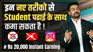 Free Tips to Earn Online for Students | Top 3 New Ways | How School & College Student Earn Money