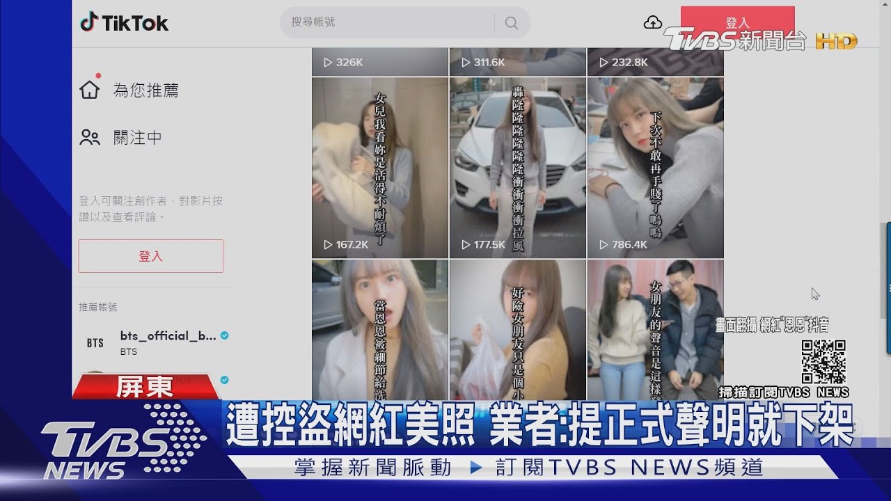 挨控盜照片飆罵 小琉球民宿:誤會詐騙電話