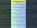 Bedroom Bedroomvastu Bedroom Vasthutips Vasthu Vastushastra Tamil Kurippu Tips Bedroomtips