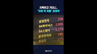 한국 와서 치맥하고 가더니.. #shorts