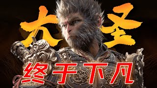 Re: [問題] 蕾雅的評測準嗎(黑神話悟空)