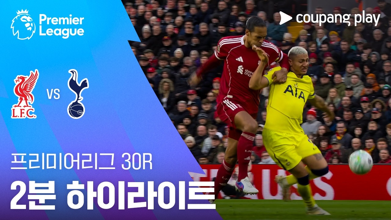 '강등은 절대 안 돼' 토트넘, 투도르 체제 전패 탈출! 히샬리송 동점골