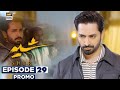Sher Episode 29 Teaser Danish Taimoor Sarah Khan ARY Digital August 27 2025