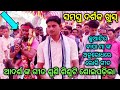 Soja Chup Hoja Kanchanpur Kirtan Party Adarsh Rakesh At Tribhona