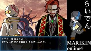 【MO4】合唱男子が MARIKINONLINE4 を実況プレイ  新パート2【新パート】