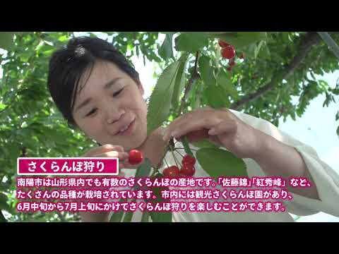 南陽の四季春夏編