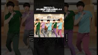 「開示ステップ」20ヶ国語まで何度も逆翻訳したらアレが開示された【無限逆翻訳】 #shorts