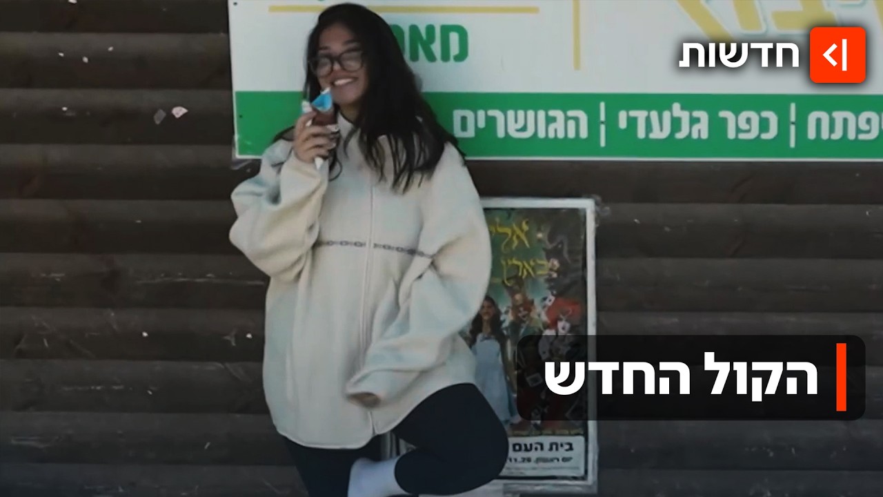 "אנחנו הדור שמתקן": למי יצביעו הצעירים שנכנסים למערכת הבחירות ראשונה שלהם?
