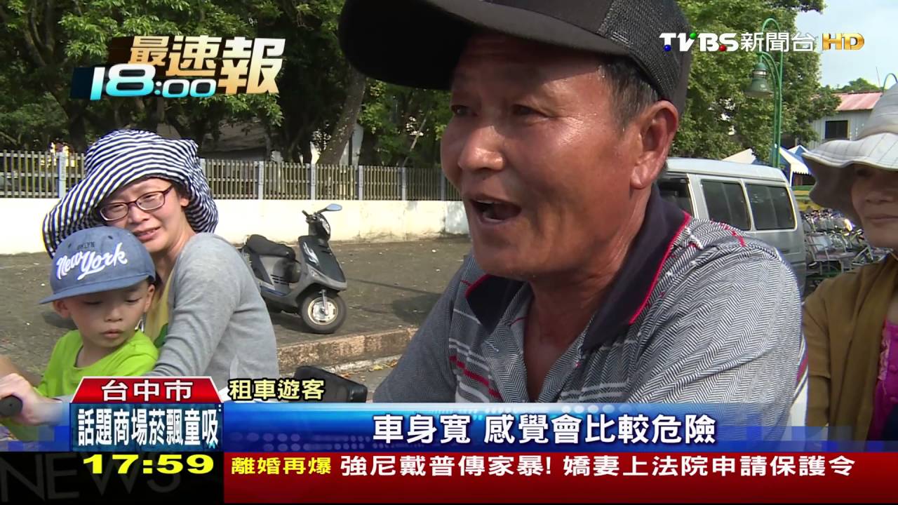 4人協力車！方向煞車電門　集中駕駛操作