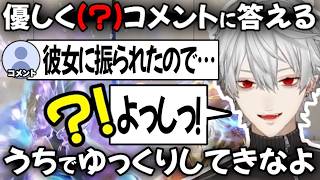 コメントに優しく（？）答える葛葉【切り抜き/にじさんじ/スト6】