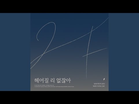 Video thumbnail for 좋았고 행복했던 (The Moment That Was Good And Happy)