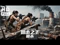 The King Of Snipers Action Crime Movie Full HD ENG SUB