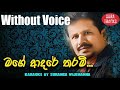 Mage Adare Tharam Karaoke Without Voice Chandana Liyanarachchi New Songs