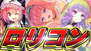 「日本人はみんなロリコン」と聞いたので幼女だけでデッキを組んだら死ぬほど舐めプされました【＃シャドウバース】