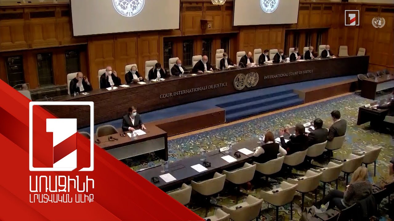 Արդարադատության միջազգային դատարանի որոշումները ենթակա են պարտադիր կատարման. ՄԱԿ-ի գլխավոր քարտուղար
