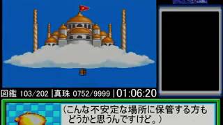 【コメント付き】【ゆっくり実況】伝説のスタフィー　100%RTA　4:27:27　part3
