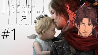 #1【デススト２】遂にやるぞ！DEATH STRANDING 2 ON THE BEACH【にじさんじ/ベルモンド・バンデラス】