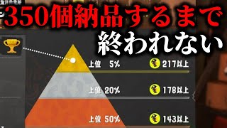 猛者限定参加型バチコンで350個納品するまで終われませんinすじこジャンクション跡　猛者編【Splatoon3】