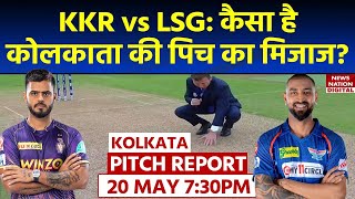 KKR vs LSG Today IPL Match Pitch Report: Kolkata Pitch Report | Eden Garden Pitch Report