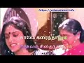 Whatsapp Status Song Poove Poochudava