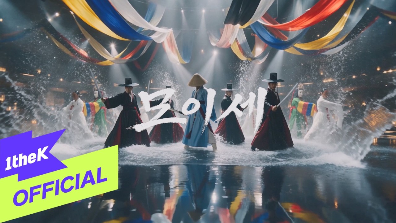 [MV] Lim Young Woong(임영웅) _ Moise(모이세)